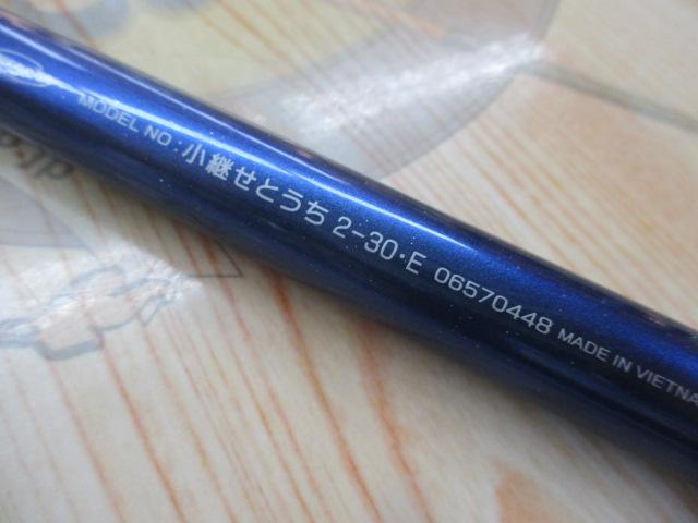 小継せとうち 2-30・E
