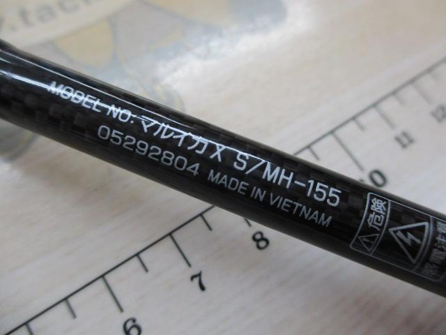 マルイカX S/MH-155｜＠ベリーネット 日本最大新品中古釣具WEBショップ