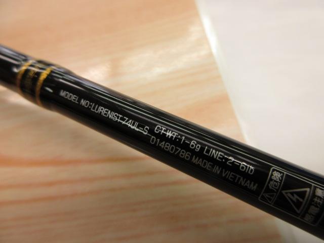 ルアーニスト 74UL-S