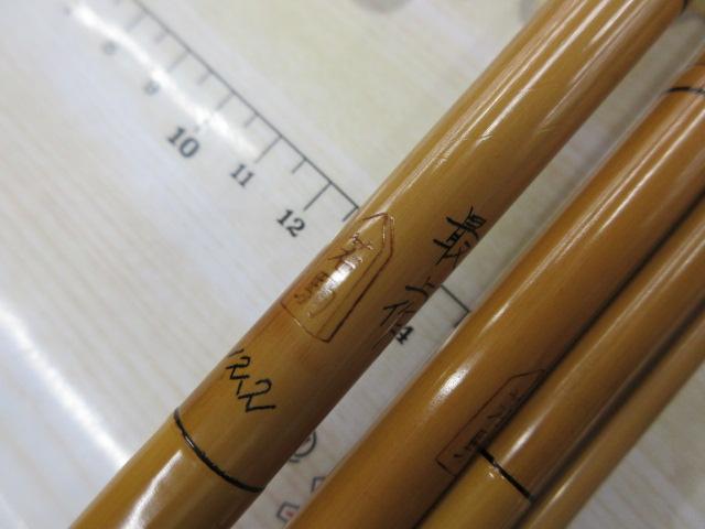 最上作若駒白節巻12.2