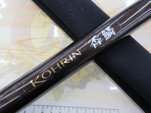 香鱗 H2.75 90-95ZB
