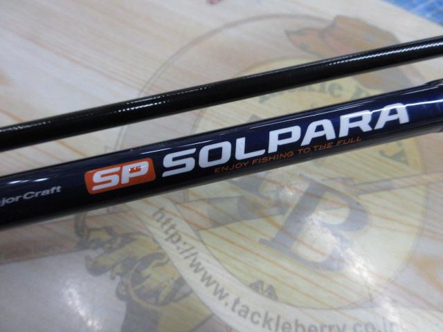 ソルパラ SPX-902L