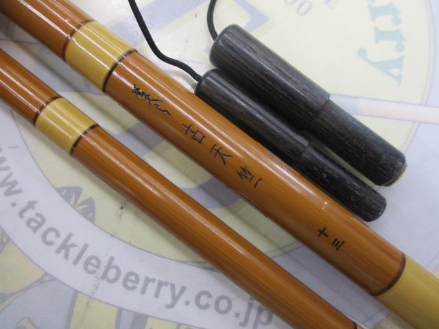 がまへら古天竺 13｜＠ベリーネット 日本最大新品中古釣具WEBショップ