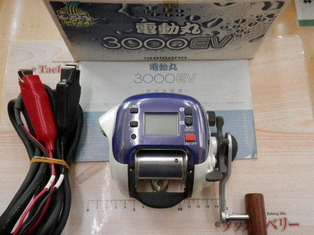 99電動丸 3000EV
