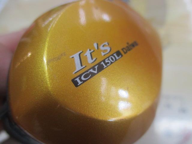 イッツICV 150L
