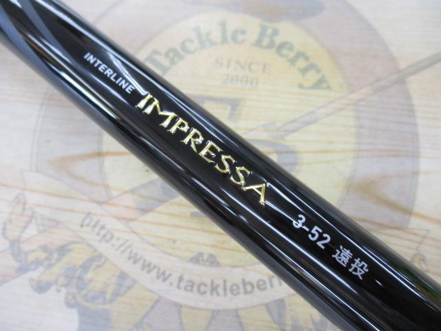 ダイワ　IMPRESSA ILインプレッサ 3-52 遠投 ILインプレッサ 3-52遠投｜＠ベリーネット 日本最大新品中古釣具WEB