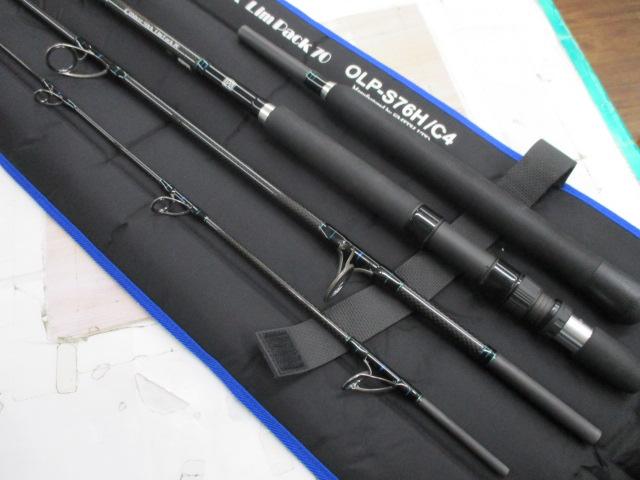 オフショアスティック リムパック70 OLP-S76H/C4