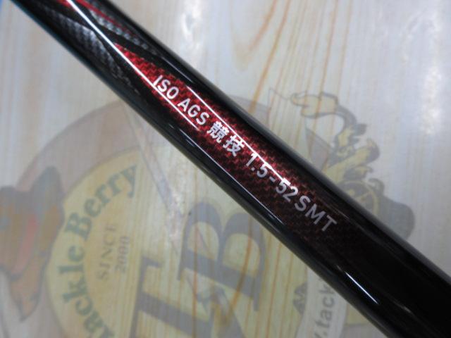 トーナメント磯 AGS 競技1.5-52SMT