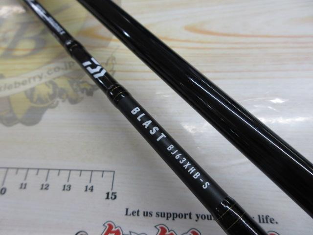 ブラストBJ 63XHB-S・Y｜＠ベリーネット 日本最大新品中古釣具WEBショップ