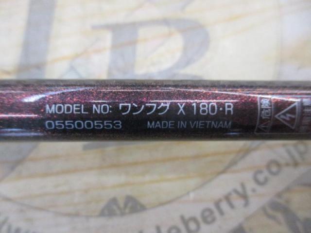 湾フグX 180・R
