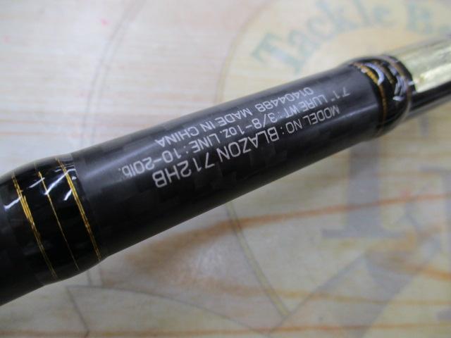 ブレイゾン 712HB｜＠ベリーネット 日本最大新品中古釣具WEBショップ