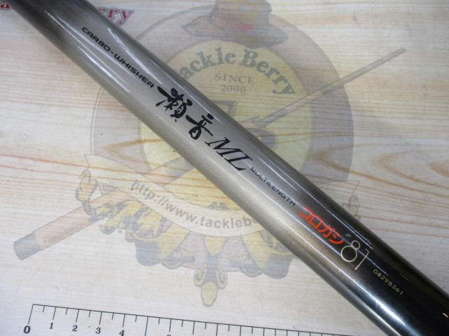 CW瀬音ML コロガシ81｜＠ベリーネット 日本最大新品中古釣具WEBショップ