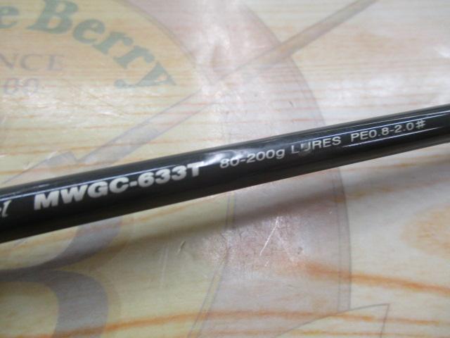 メタルウィッチ MWGC-633T