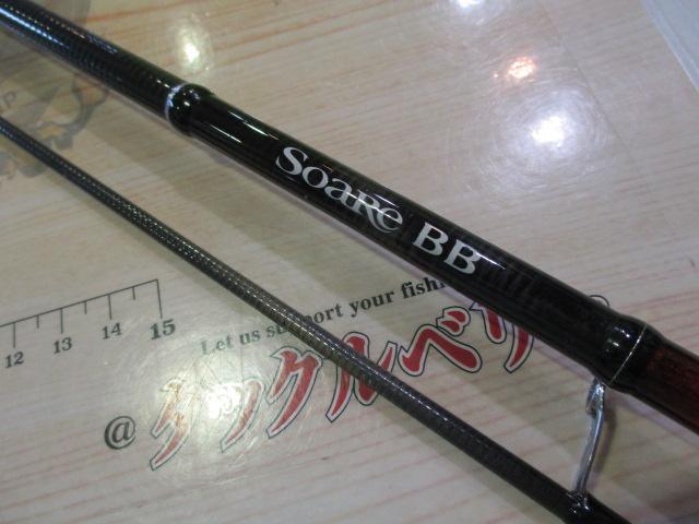 15ソアレBB S706ULS｜＠ベリーネット 日本最大新品中古釣具WEBショップ