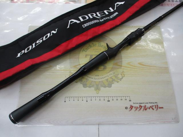18ポイズンアドレナ 1611M+｜＠ベリーネット 日本最大新品中古釣具WEB