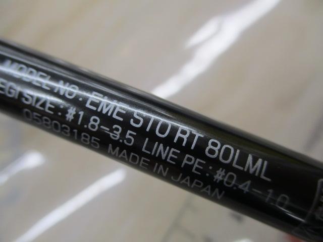 エメラルダスストイストRT 80LML｜＠ベリーネット 日本最大新品中古
