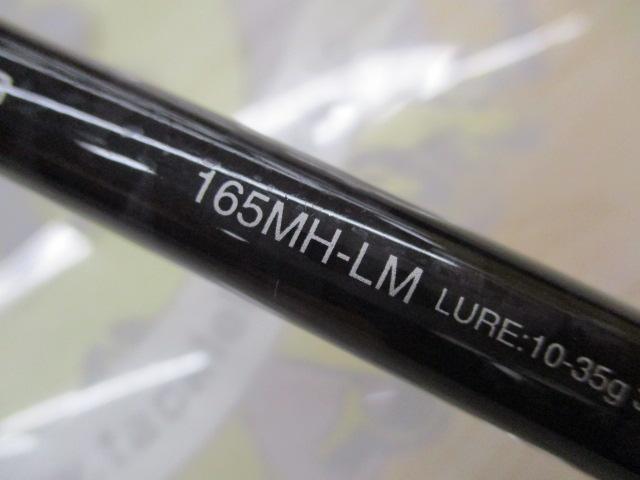 17エクスプライド 165MH-LM｜＠ベリーネット 日本最大新品中古釣具WEB