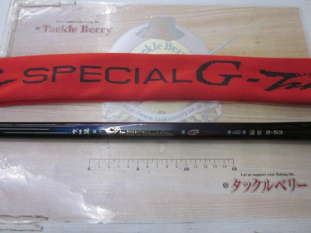 がま磯グレスペシャルGチューン遠征 2-53(IMガイド)｜＠ベリーネット