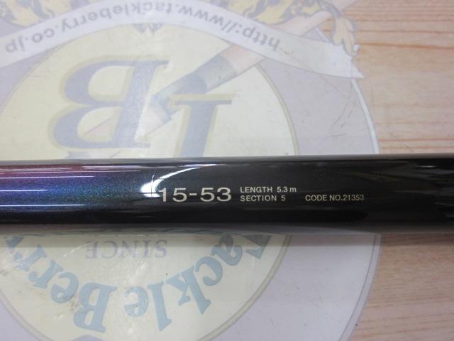 がま磯インテッサGⅢ 15-53｜＠ベリーネット 日本最大新品中古釣具WEB