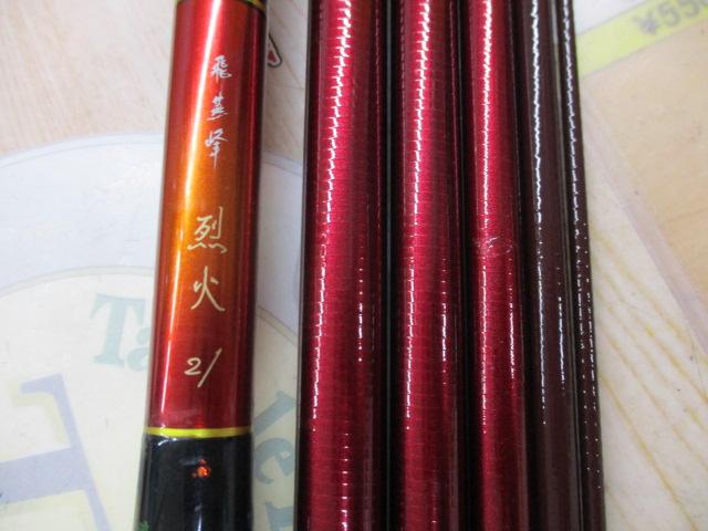 飛燕峰 烈火 21