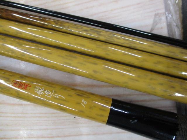 朱紋峰 飛造り 18