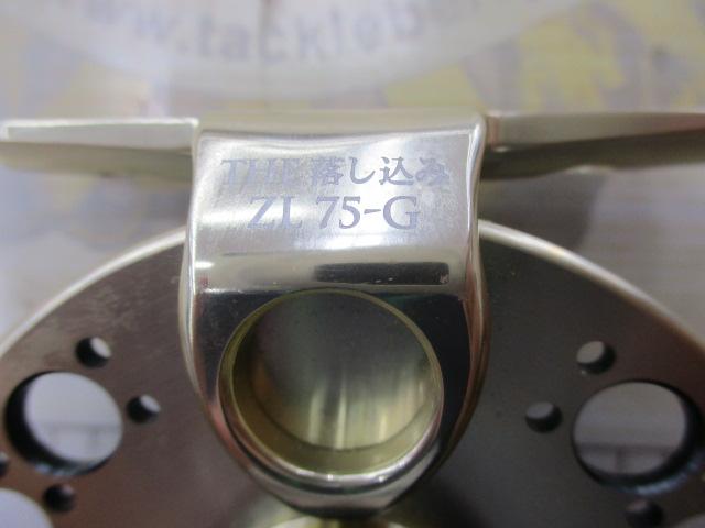 ブラッキー THE落し込みZL 75-G ゴールド 10周年