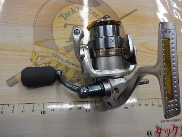 08バイオマスター1000S