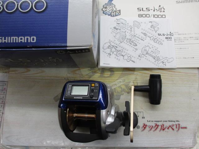 06SLS小船 3000