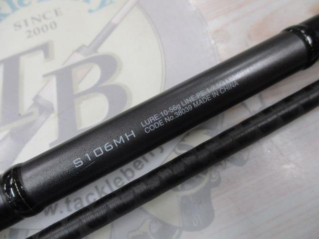 18ディアルーナ S106MH｜＠ベリーネット 日本最大新品中古釣具WEBショップ