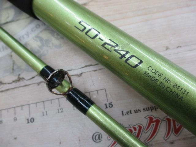 ホリデーフネ 50-240