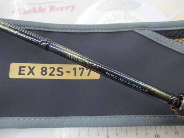 極鋭タチウオ テンヤSPEX 82S-177