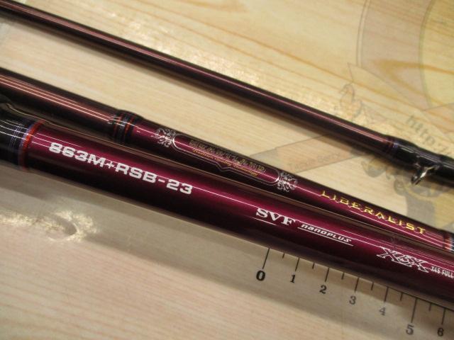 ハートランドリベラリスト 863M+RSB-23｜＠ベリーネット 日本最大新品