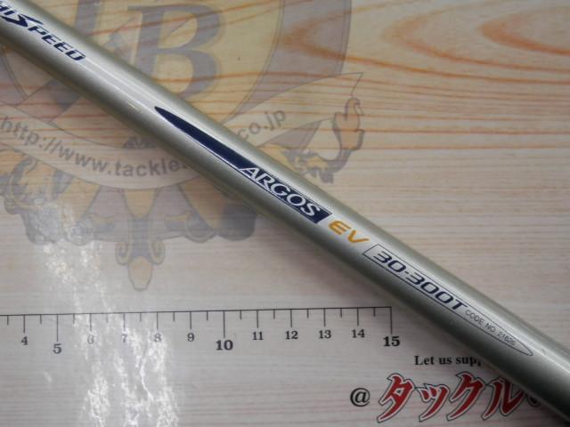 IHアルゴスEV 30-300T