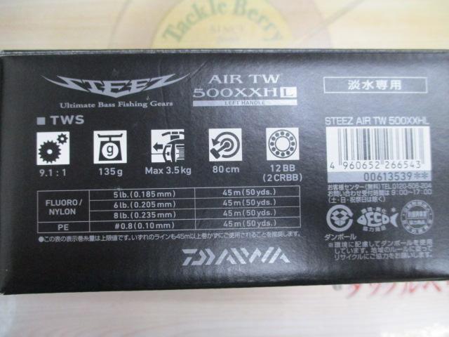 スティーズ AIR TW 500XXHL