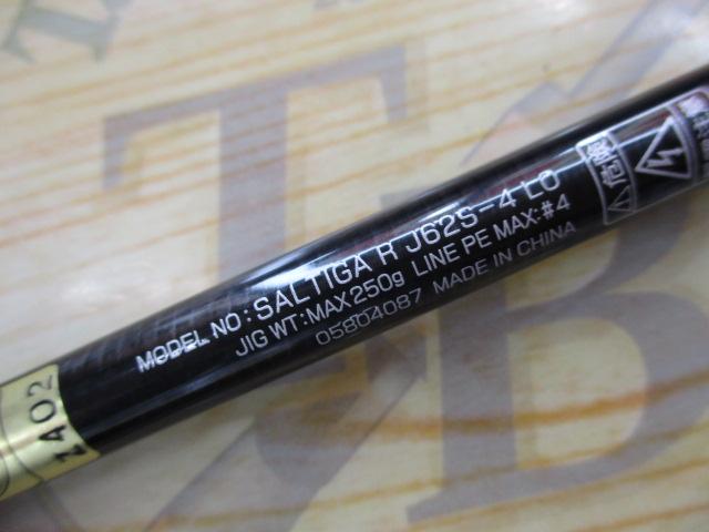 ソルティガR J62S-4 LO｜＠ベリーネット 日本最大新品中古釣具WEBショップ
