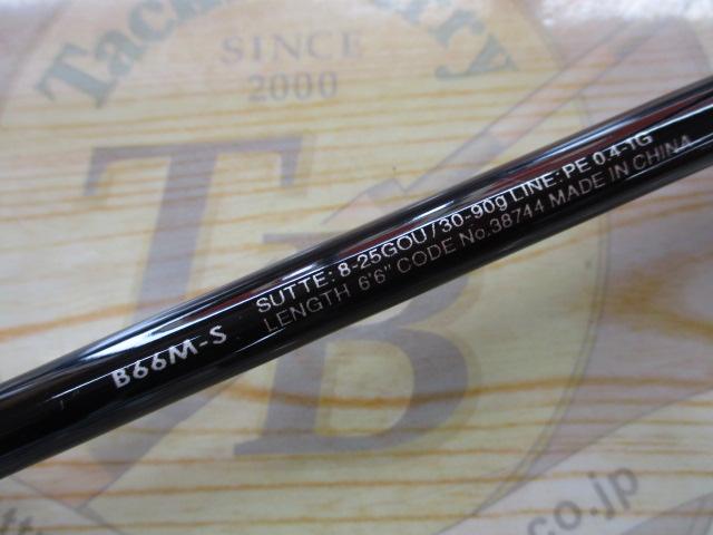 セフィアBBメタルスッテ B66M-S