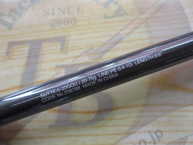 21セフィアエクスチューンメタルスッテ B66ML-S/F(SICガイド)