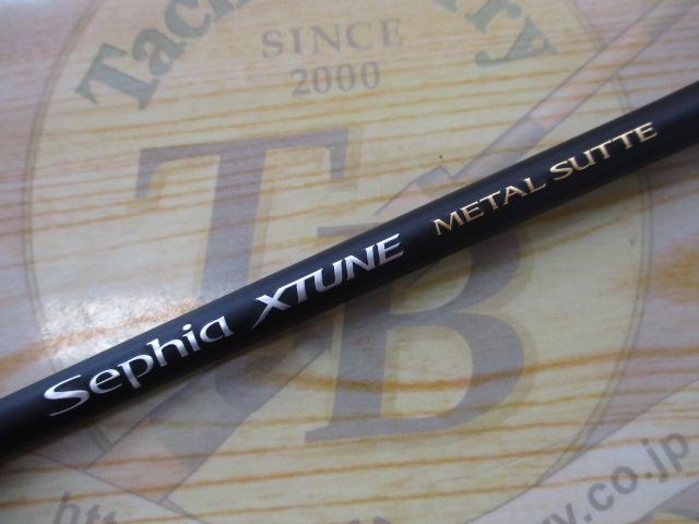 21セフィアエクスチューンメタルスッテ B66ML-S/F(SICガイド)