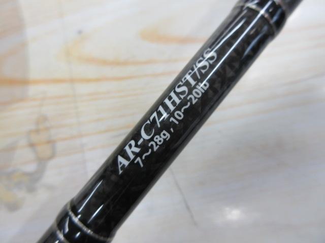 アルマダ AR-C71HST/SS｜＠ベリーネット 日本最大新品中古釣具WEBショップ