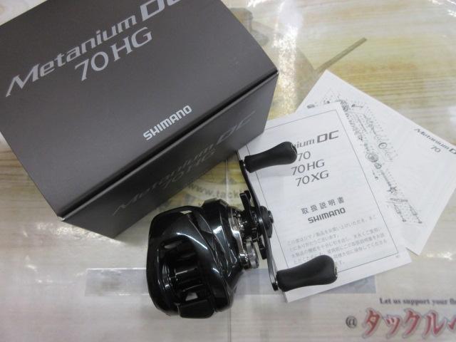 24メタニウムDC 70HG