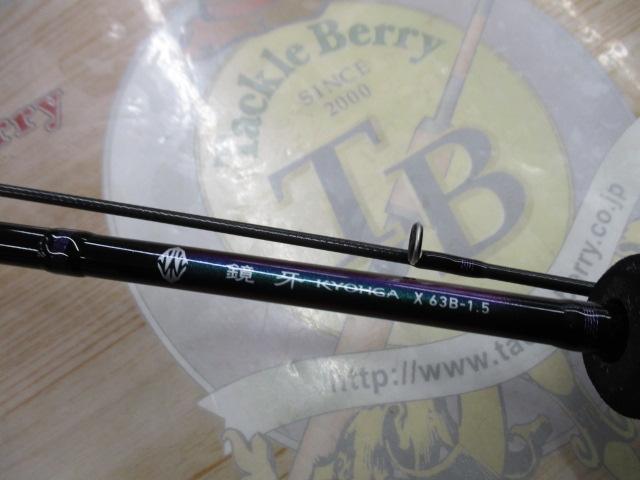 鏡牙X 63B-1.5
