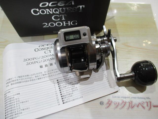 25オシアコンクエストCT 200HG