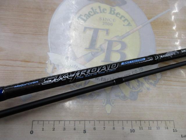 スカイロード SKR-B862ML｜＠ベリーネット 日本最大新品中古釣具WEB
