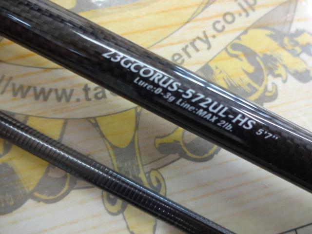 コルトUX 23GCORUS-572UL-HS｜＠ベリーネット 日本最大新品中古釣具WEB