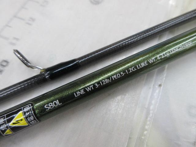 ルアーマチック S80L｜＠ベリーネット 日本最大新品中古釣具WEBショップ