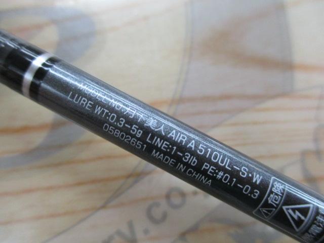 月下美人エア アジング 510UL-S・W｜＠ベリーネット 日本最大新品中古
