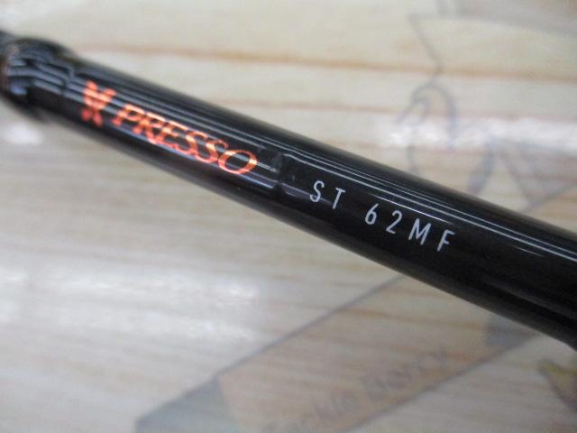 プレッソST 62MF｜＠ベリーネット 日本最大新品中古釣具WEBショップ