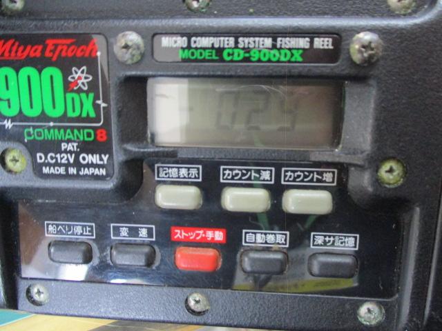 コマンド900DX