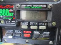 コマンド900DX