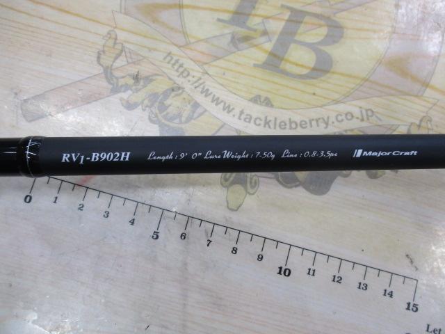 ロックライバー1G ハードロック RV1-B902H